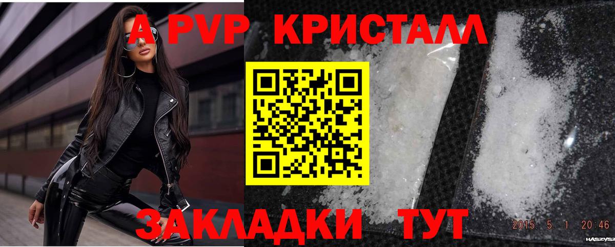 APVP Crystall Нефтеюганск