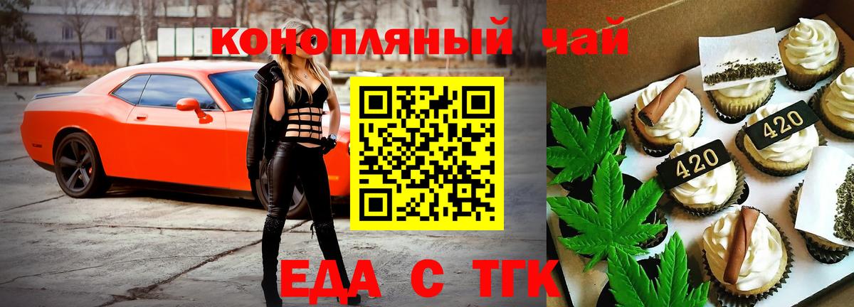 Печенье с ТГК конопля  Вход с VPN  Нефтеюганск 