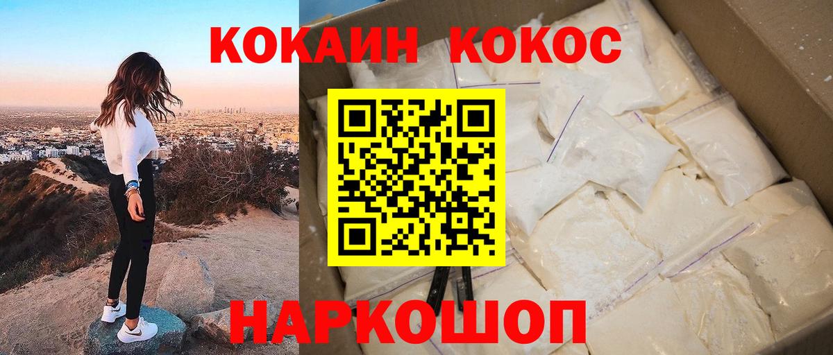 КОКАИН 97% Нефтеюганск