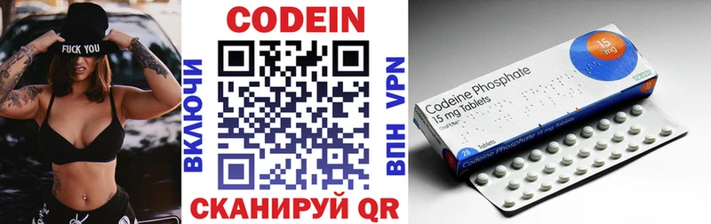 Codein Purple Drank  купить наркотик  сайты даркнета клад  Нефтеюганск 