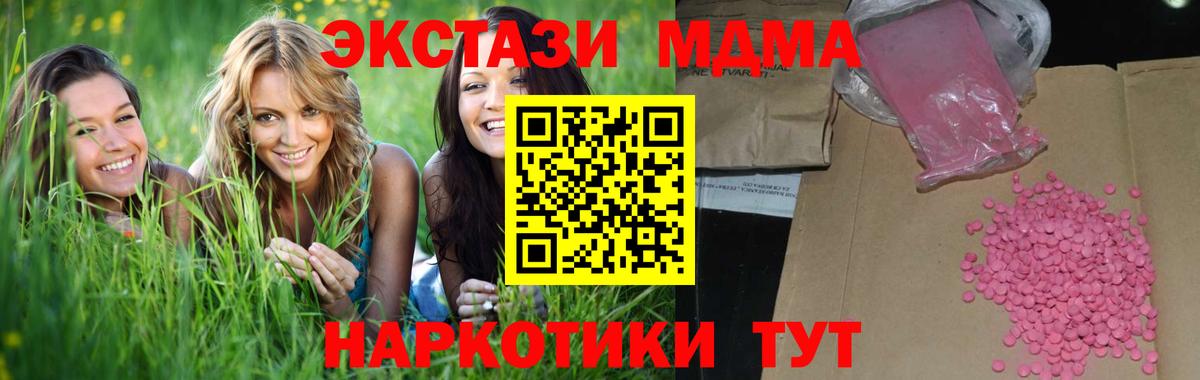 Экстази XTC Нефтеюганск
