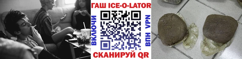 ГАШИШ ice o lator  купить наркотики сайты  Нефтеюганск 