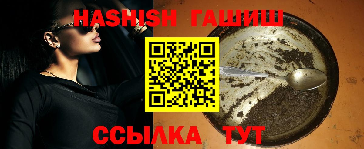 ГАШИШ индика сатива Нефтеюганск