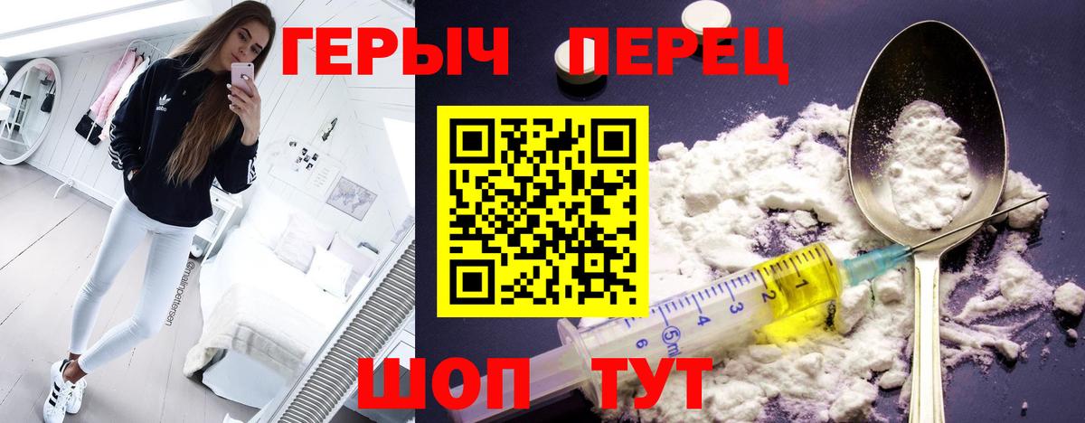 ГЕРОИН  Вход с VPN  Нефтеюганск  Героин Heroin 