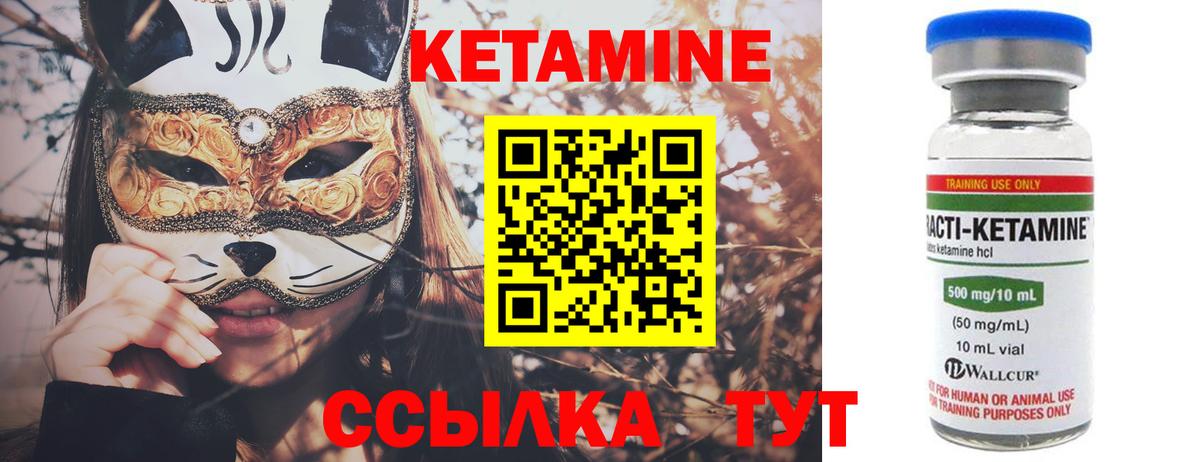 КЕТАМИН ketamine Нефтеюганск