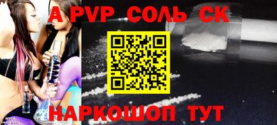 ALPHA PVP Волжский
