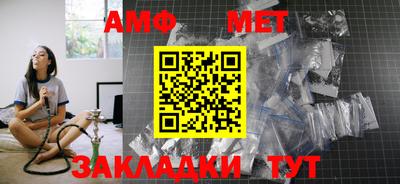 первитин Волжск