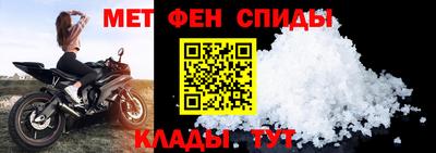 первитин Волжск
