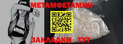 первитин Волжск