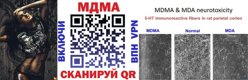 MDMA кристаллы  МЕГА вход  Нефтеюганск  закладки 