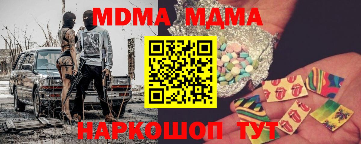 MDMA crystal Нефтеюганск