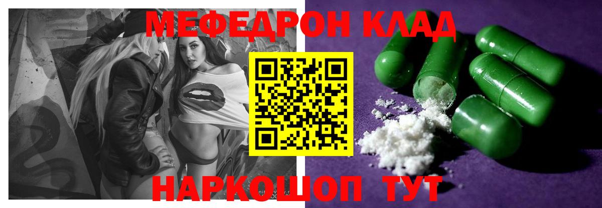Меф  Меф кристаллы  Вход с VPN  МЕФ мяу мяу  Нефтеюганск 