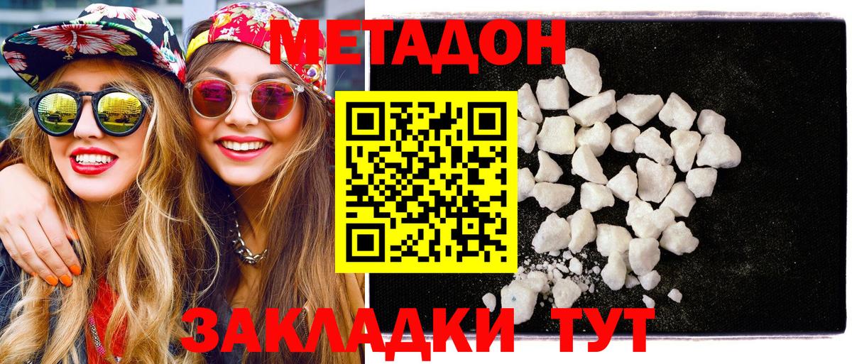 Метадон VHQ  ОМГ ОМГ как войти  Вход с VPN  Нефтеюганск  МЕТАДОН мёд 