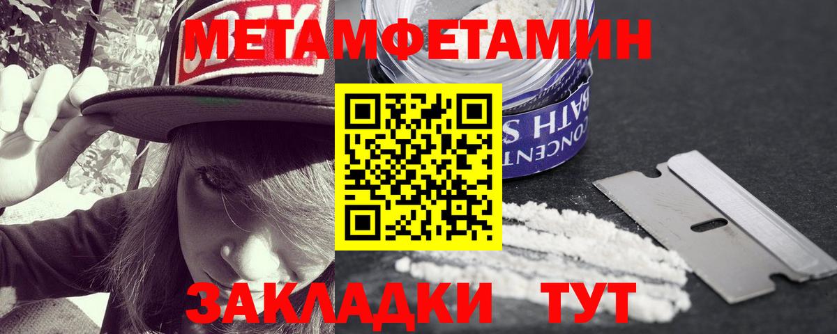 МЕТАМФЕТАМИН винт  Вход с VPN  Нефтеюганск 
