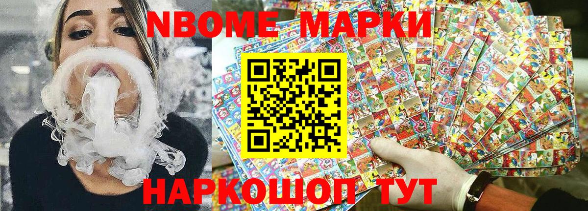 Наркотические марки 1500мкг  Наркотические марки 1500мкг  Марки N-bome  Вход с VPN  Нефтеюганск 