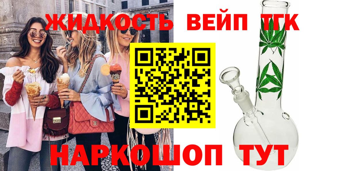 Дистиллят ТГК гашишное масло Нефтеюганск